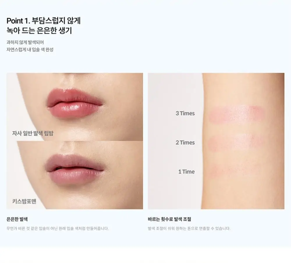 [올영단독/립밤1위] 낫포유 키스밤 포맨 더블기획 (1+1) 상세페이지 21